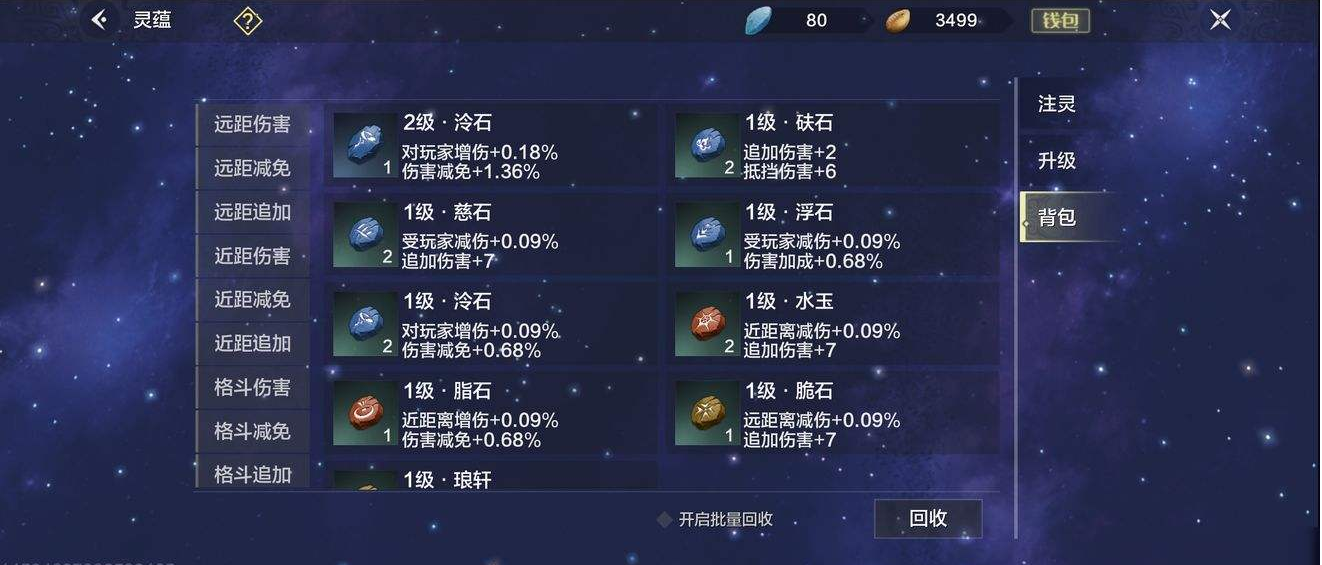 妄想山海玄武星宿怎么样妄想山海玄武星宿详解