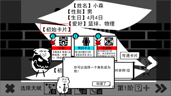 波波攒小学测试服图4