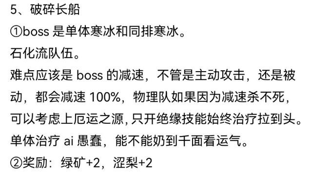 地下城堡3：魂之诗图二十二伊瑟瑞尔20年后攻略大全