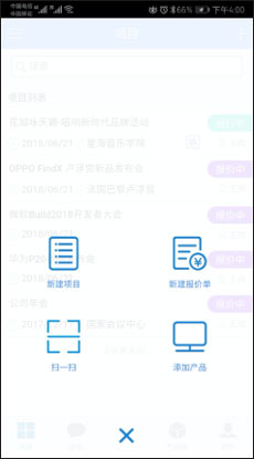 云报价app安卓版