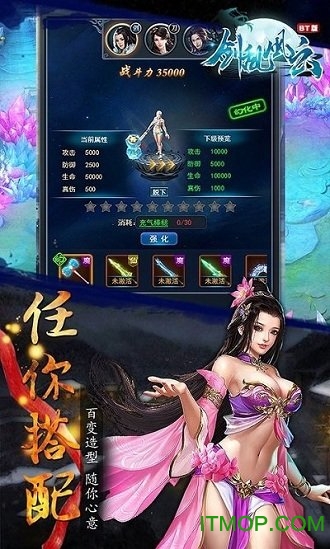 剑乱风云图3