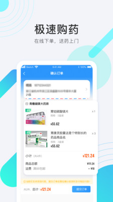 青雁医生医生版图1