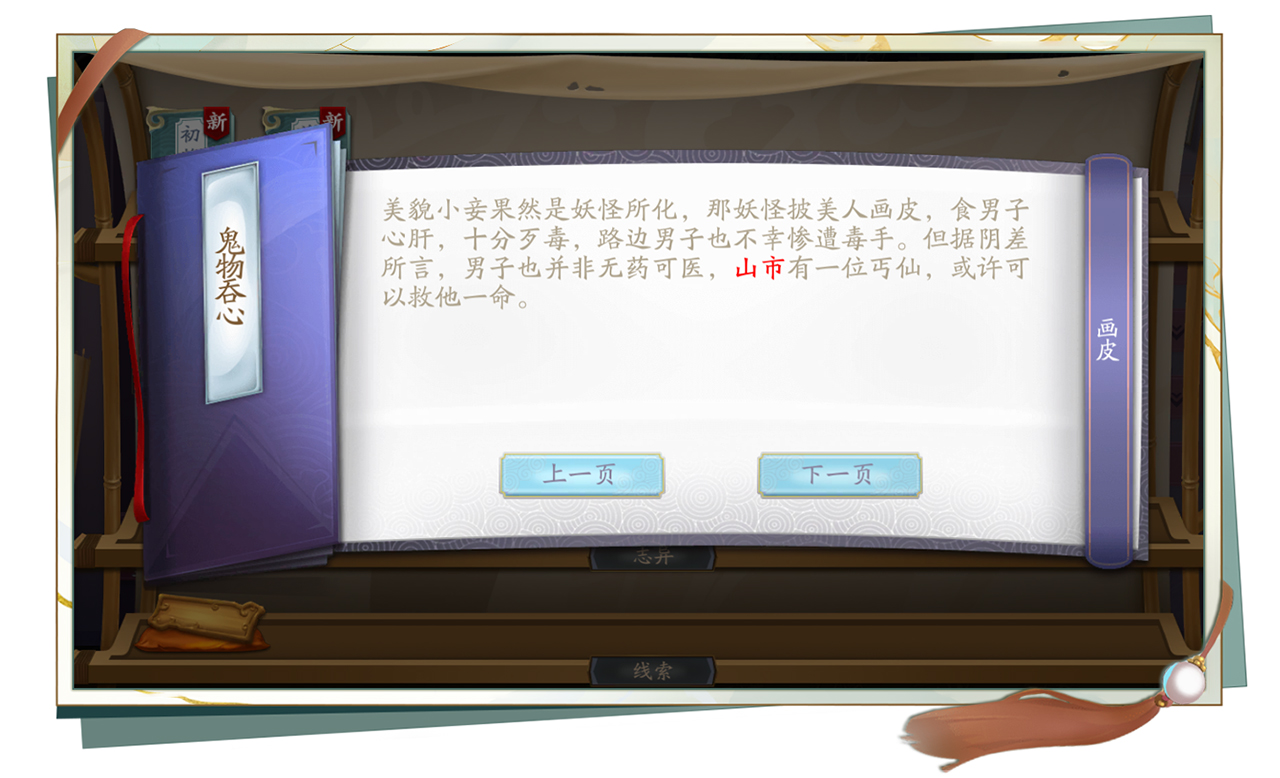 聊斋搜灵录10.29首发，游戏品鉴官姜云升邀你体验四大特色