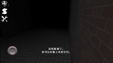 魂之眼Eyes图1