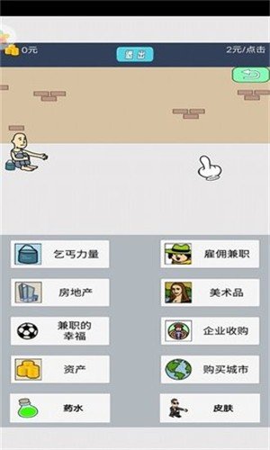 无敌大亨红包版图2