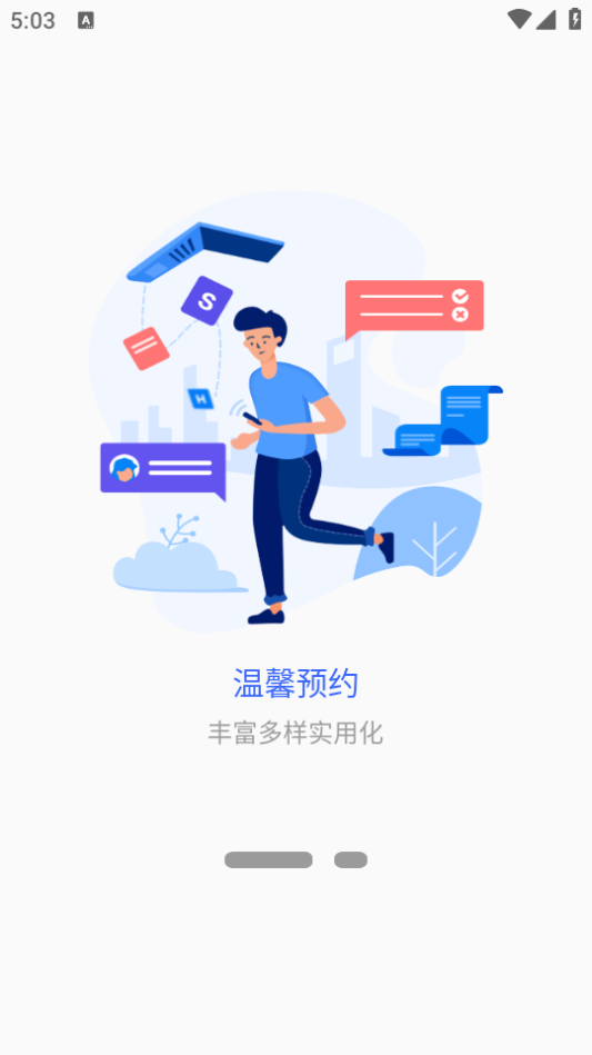 兰州城市学院app官方版截图6