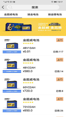 快驴修车商家端图4