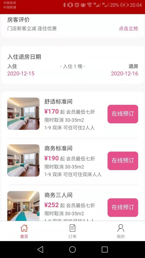 融宜住图2