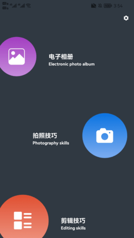 照片排版拼图大师图2