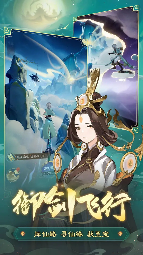 踏风行游戏图1