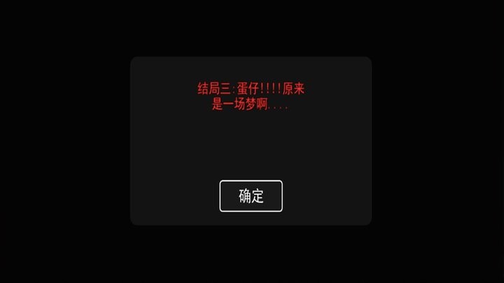 漆黑午夜故事1.0图3