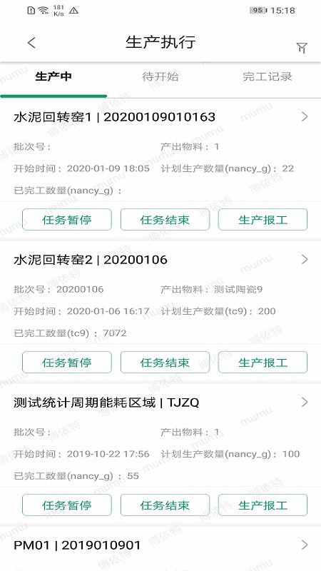 小博智造官方版图1