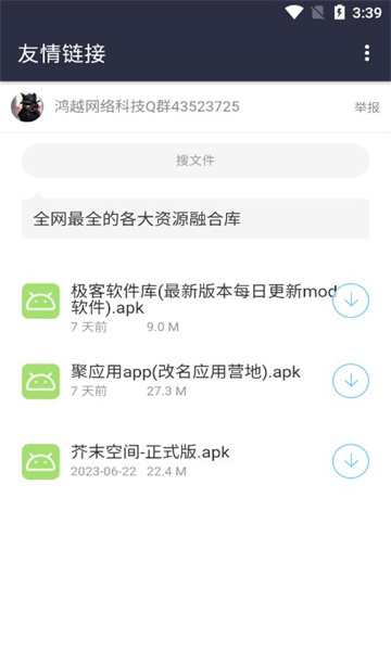 鸿越分享库图2