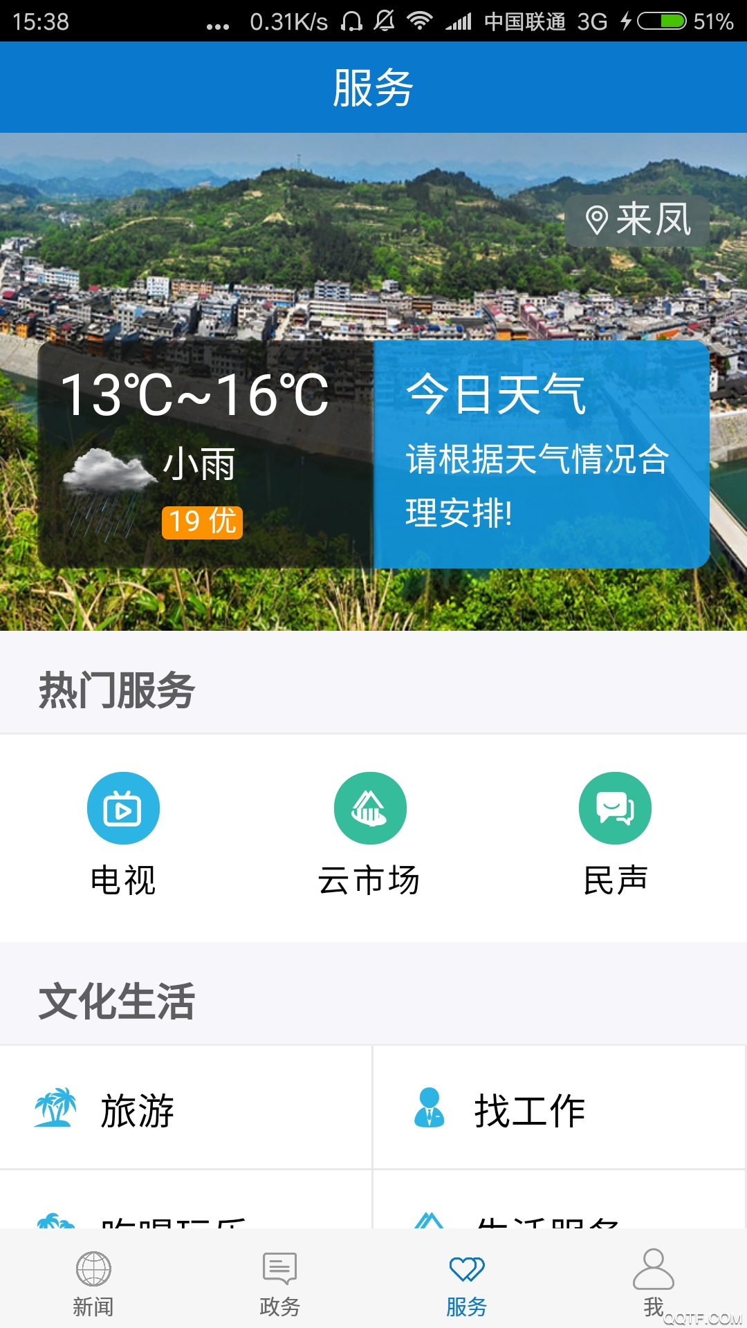 云上来凤图2