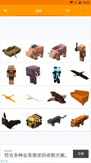 addonsforminecraft截图5