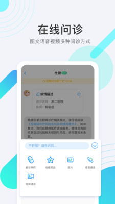 青雁医生医生版图3