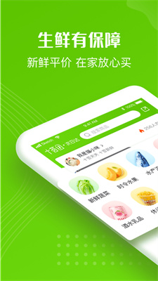 十荟团图2