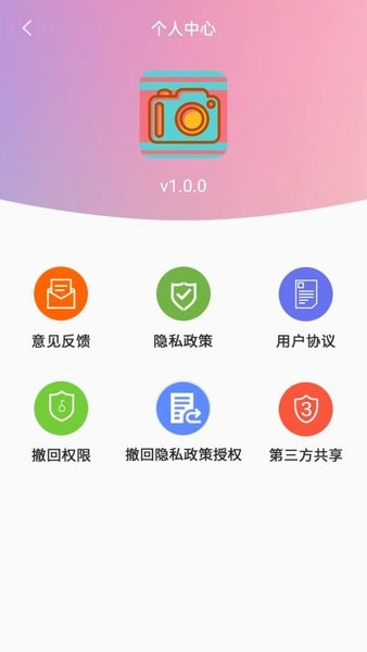 轻盈甜美相机app下载安装截图4