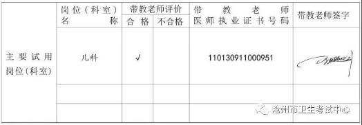 国家医师考试官网入口国家医师资格考试网上报名官网国家执业药师报名网站官网入口