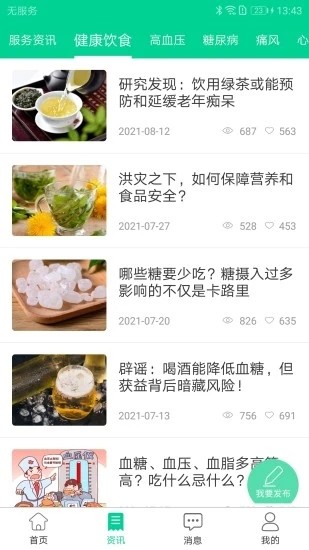松洋医生图1