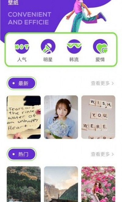 全局壁纸大全图2