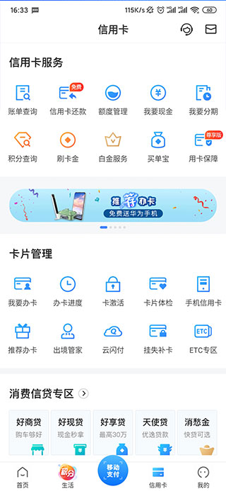 买单吧app