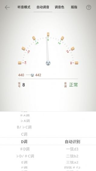 古筝调音器app