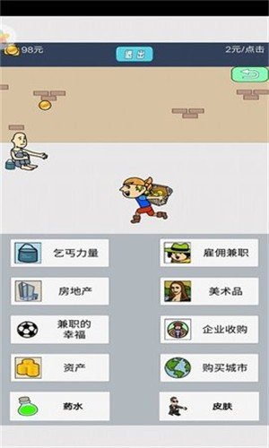 无敌大亨红包版图3