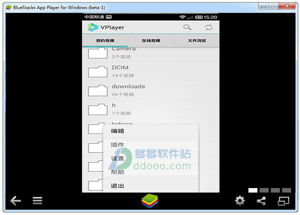 vplayer播放器安卓最新版截图3