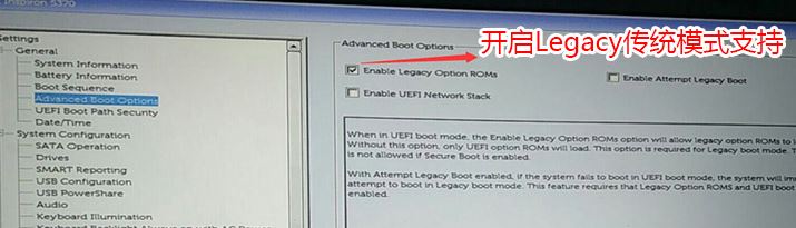 戴尔latitude5480改win7因特尔七代装win7教程