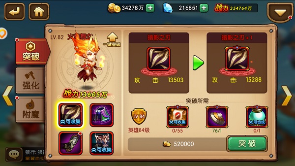 风暴召唤师图2
