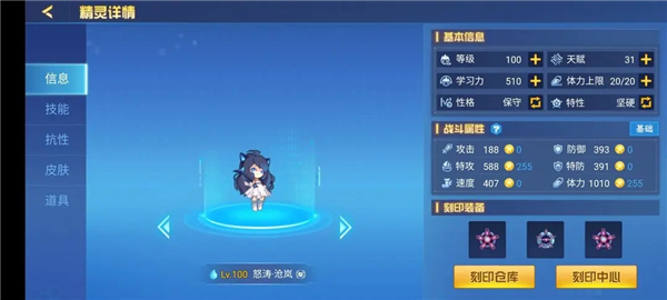 赛尔号h5官方版图1