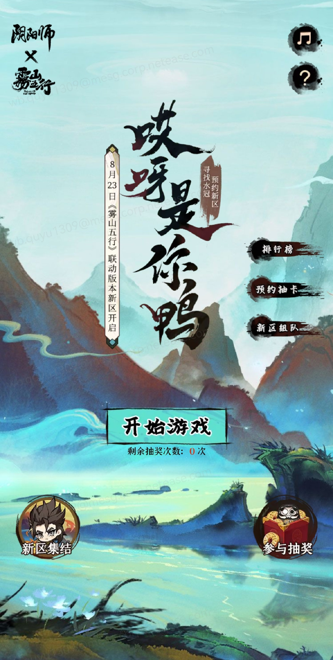 阴阳师哎呀是你鸭活动玩法攻略