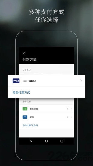 uber打车图7