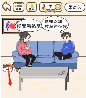 我老婆超凶第25关怎么过，第25关通关攻略