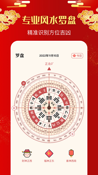 多多罗盘指南针app截图3