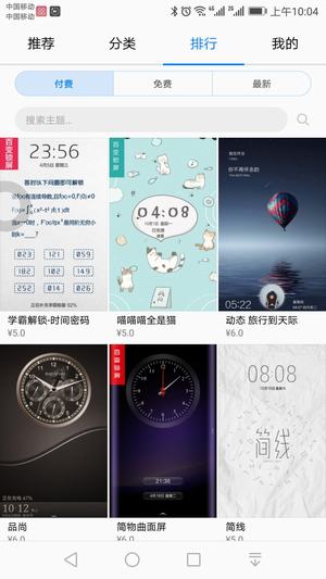 华为主题商店app最新版