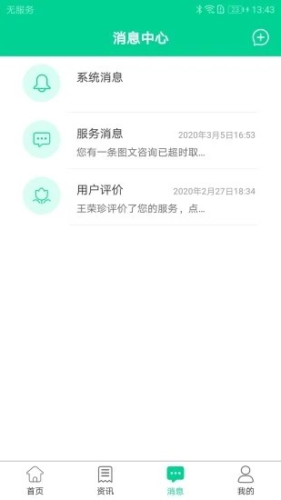 松洋医生图3