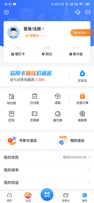 买单吧app