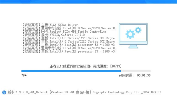 驱动总裁万能图4