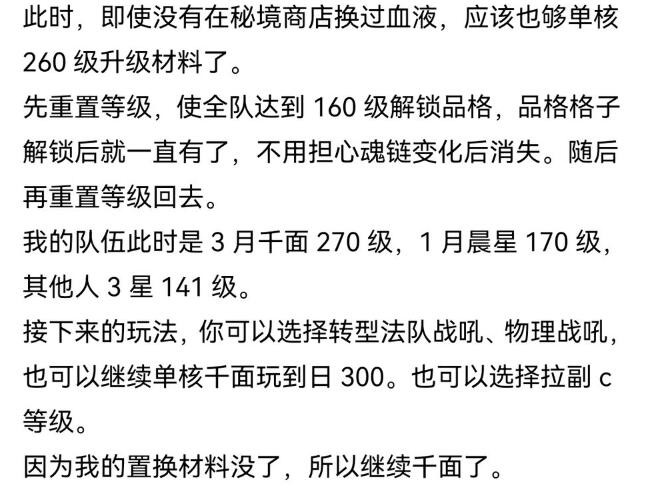 地下城堡3：魂之诗图二十二伊瑟瑞尔20年后攻略大全