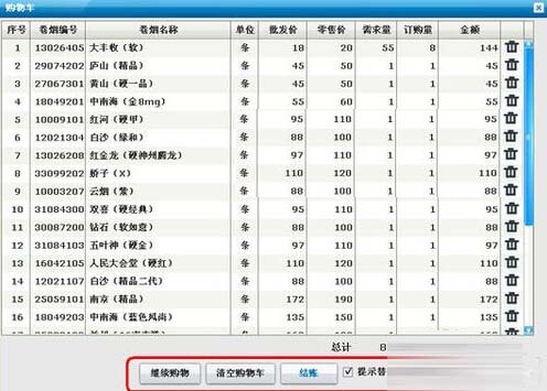 新商盟自选订单如何订烟新商盟网上订烟的操作教程