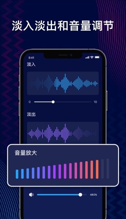 pro音频编辑器图2