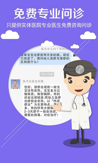 灯塔医生北京医院挂号截图1