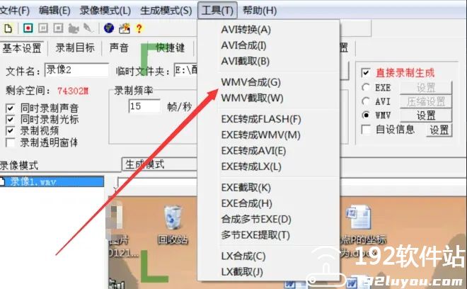 屏幕录像专家怎么用屏幕录像专家使用教程