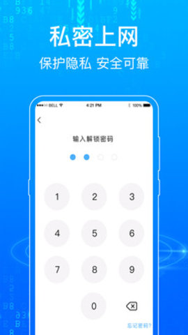 隐私浏览器安卓版图3