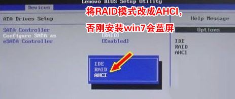 联想启天B415预装win10改win7图文教程支持USB