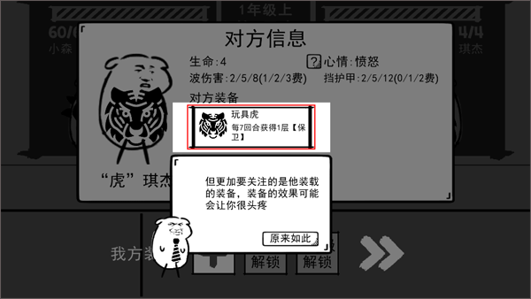 波波攒小学官方版图1