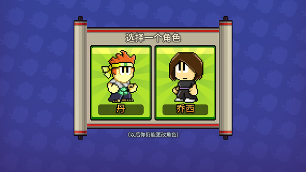 英雄丹最新版图3