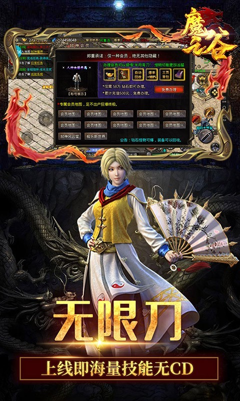 魔之谷战宠切割版图4